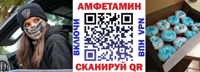 Amphetamine Розовый  Мончегорск 