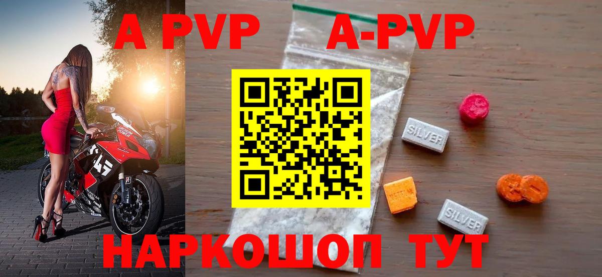 APVP Crystall  Alpha PVP Crystall  A PVP  Мончегорск  Вход с VPN  А ПВП Соль 