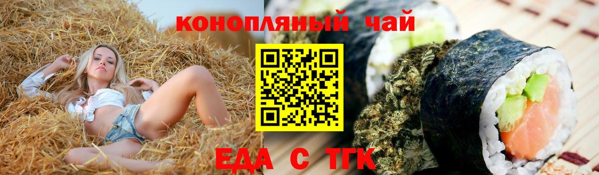 Мончегорск  Еда ТГК конопля  Вход с VPN 