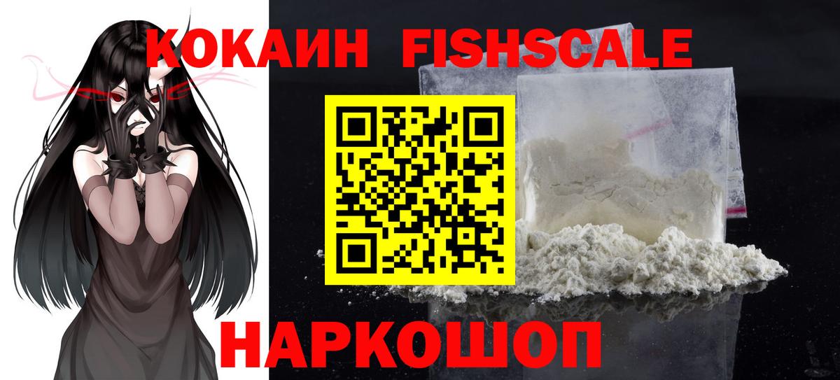 Cocaine Перу  Вход с VPN  Кокаин Эквадор  Мончегорск 