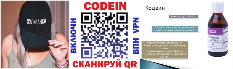 Кодеин напиток Lean (лин)  Мончегорск 