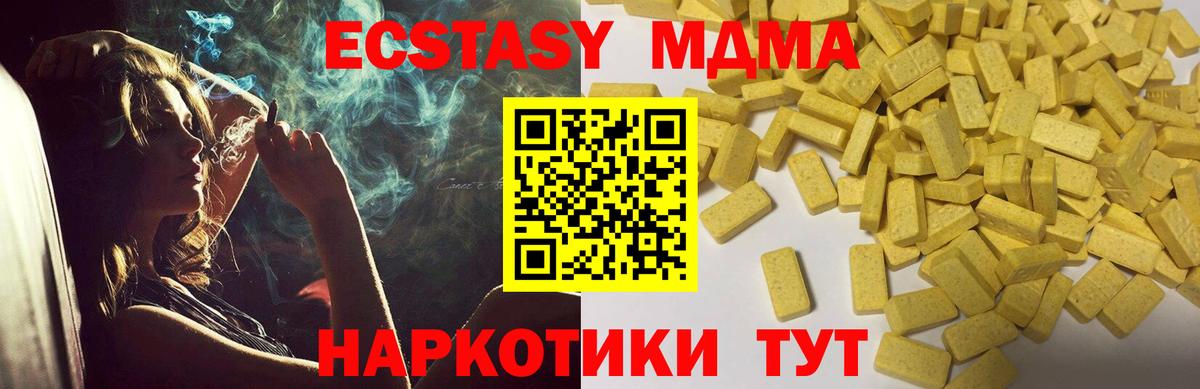 Экстази диски Мончегорск