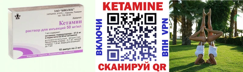 Кетамин ketamine Мончегорск