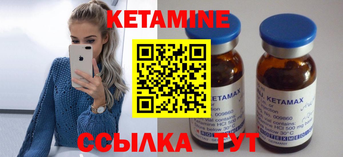Кетамин VHQ Мончегорск
