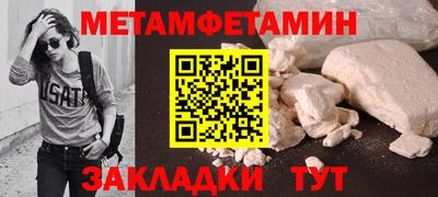 метамфетамин Баксан