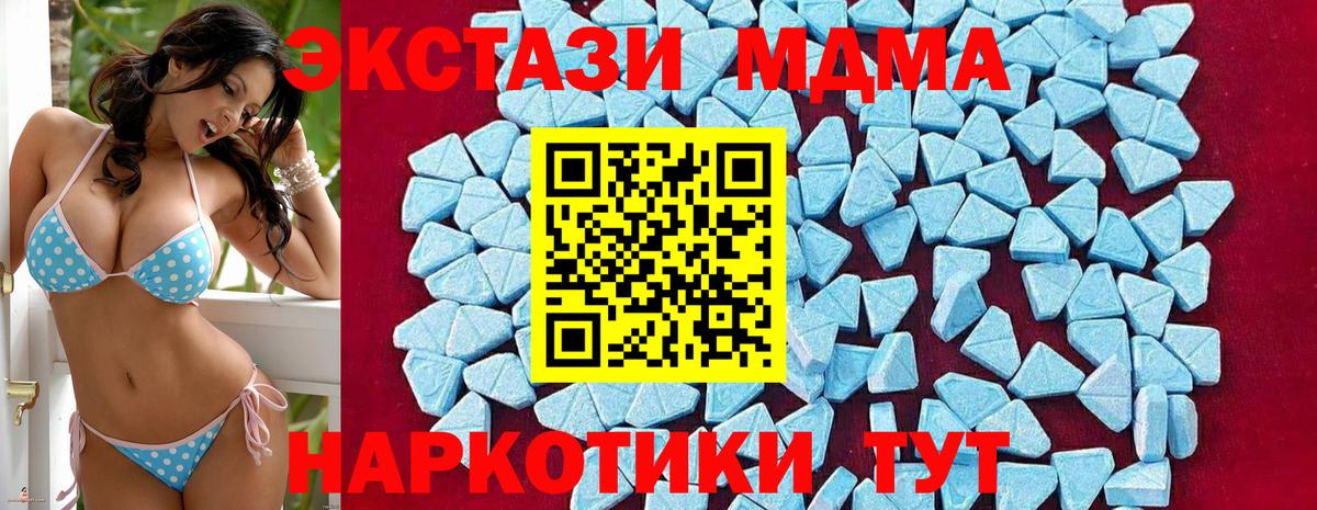 Мончегорск  MDMA  Вход с VPN  MDMA VHQ  МДМА VHQ 