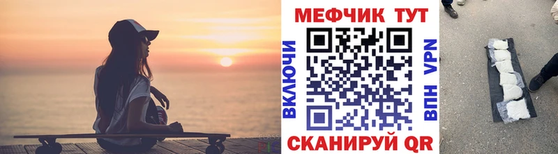 МЯУ-МЯУ VHQ  закладки  Мончегорск 