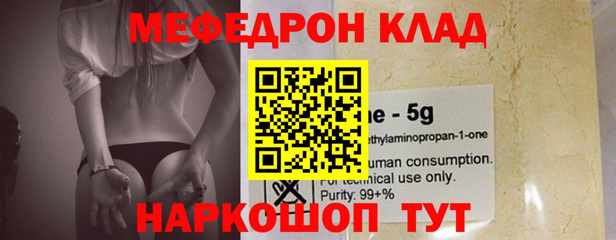 МЕФ мука Мончегорск