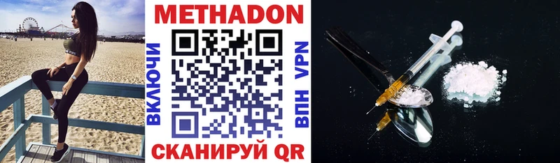 Метадон VHQ  Мончегорск 