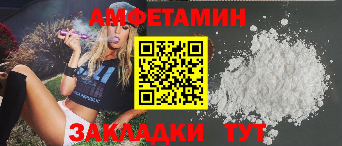 Мончегорск  Метамфетамин кристалл  Вход с VPN 
