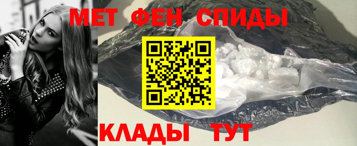 Первитин пудра Мончегорск