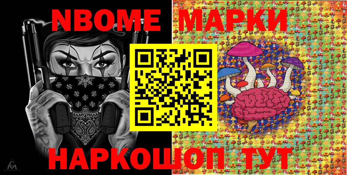 Марки NBOMe  Марки NBOMe 1,5мг  Марки NBOMe 1,5мг  Вход с VPN  Мончегорск 