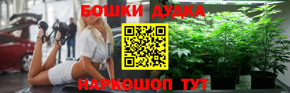 Бошки Шишки VHQ  МАРИХУАНА THC 21%  Вход с VPN  Мончегорск  Канабис сатива  Марихуана MAZAR 